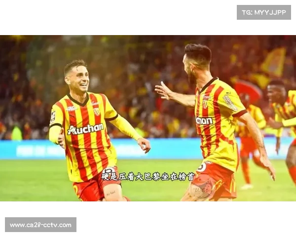 朗斯客场挑战图卢兹，法甲欧战席位争夺白热化